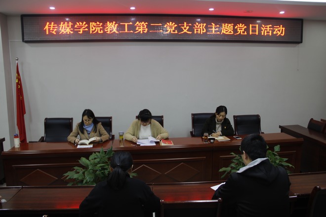 kaiyun官方网站登录入口教工第二党支部2 学习研讨3.jpg